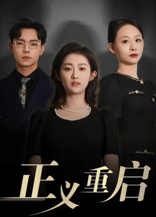 年代剧归途列车热播电视剧全集